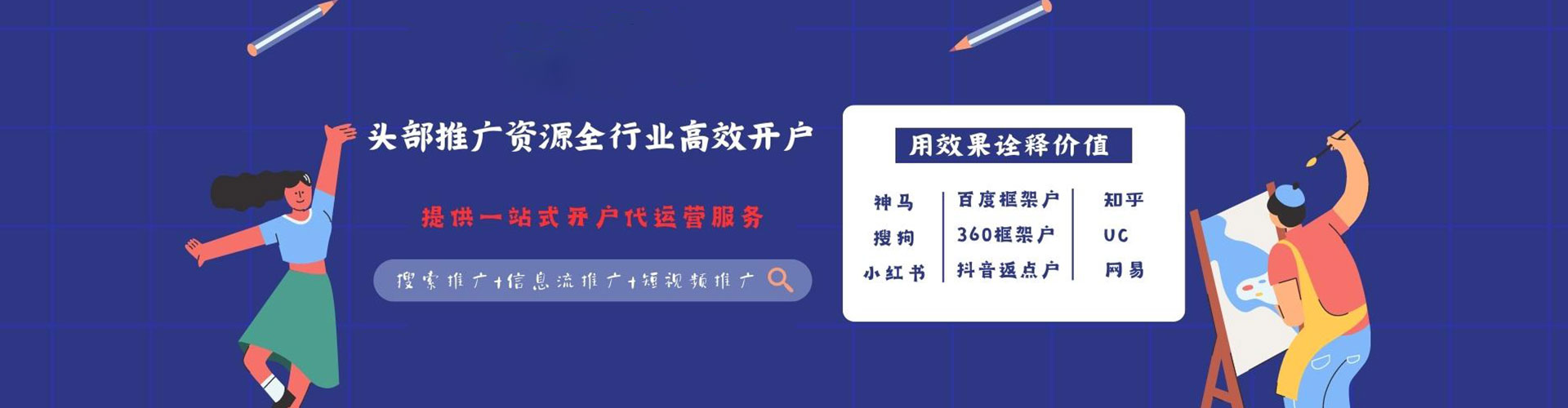 民勤百度广告竞价